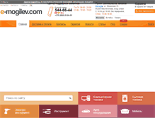 Tablet Screenshot of e-mogilev.com